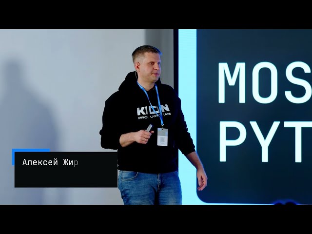Moscow Python Meetup №90,  Алексей Жиряков (онлайн-кинотеатр KION, TechLead Backend команды витрины)