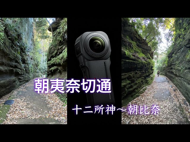 [Insta360] Asaina Cut-through / Picture-in-Picture Editing with Sync Bin / Time Lapse
