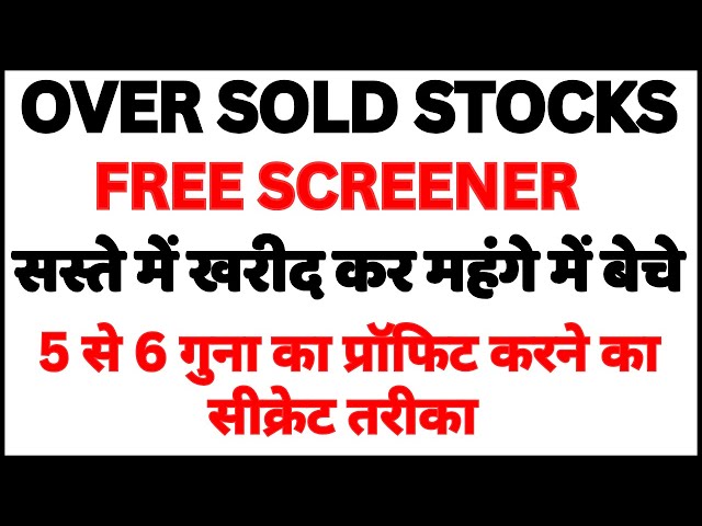 OVER SOLD OVER BOUGHT,OVER SOLD STOCK SCREENER, OVER SOLD STOCKS TO BUY NOW, OVER SOLD STRATEGY