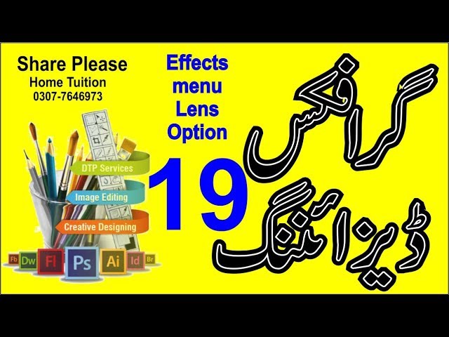 graphic design tutorial for beginners 19| graphic designing course in urdu | Sir Majid | Corel Draw