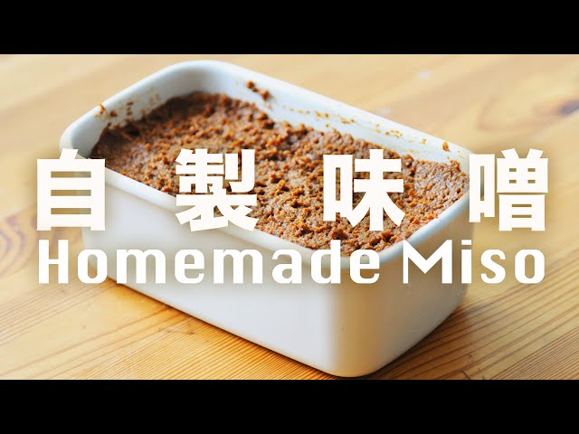 It took 3 days to reproduce the ancient method of miso! ?