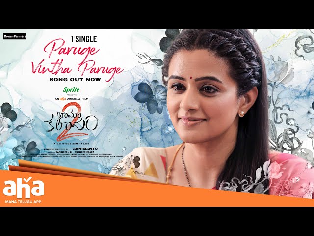 Paruge Vintha Paruge | First Single | BMK2 Priyamani || Sharanya Pradeep || Abhimanyu ||  ahavideoIN