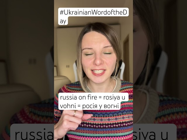 RUSSIA ON FIRE in the Ukrainian Word of the Day