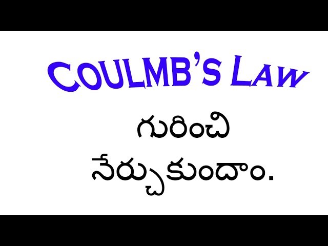 Coulombs law in Telugu