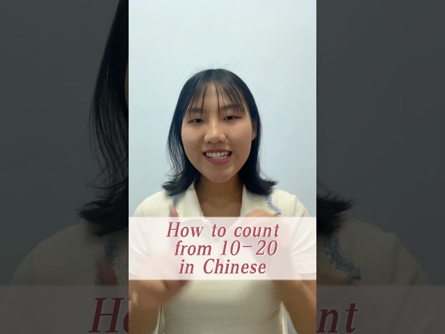 How to count from 10 to 20 in Chinese #mandarin #learnchinese