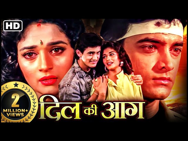 माधुरी और आमिर खान की नयी सुपरहिट हिंदी मूवी - MADHURI DIXIT BLOCKBUSTER MOVIE DIL - 90's ROMANTIC