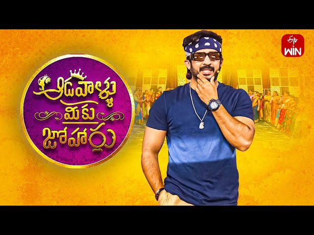 Aadavallu Meeku Joharlu | 29th March 2024 | Full Episode 505 | Anchor Ravi | ETV Telugu