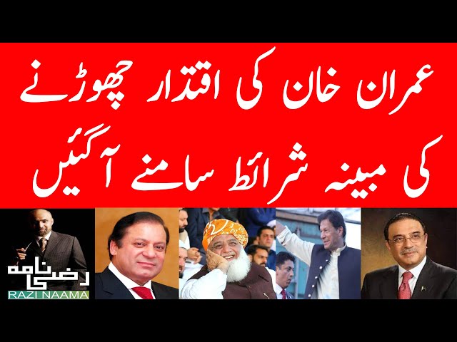 Imran Khan offer a Conditional Exit. | Razi Naama | Rizwan Razi