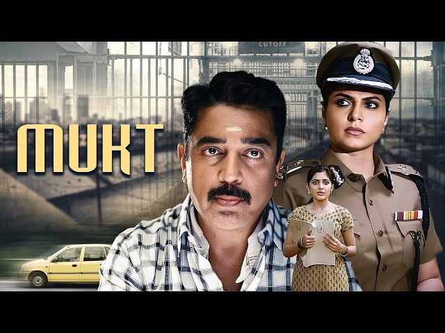 Mukt (हिंदी) | Superhit Hindi Dubbed Movie | Kamal Haasan, Gautami, Niveda, Asha Sarath