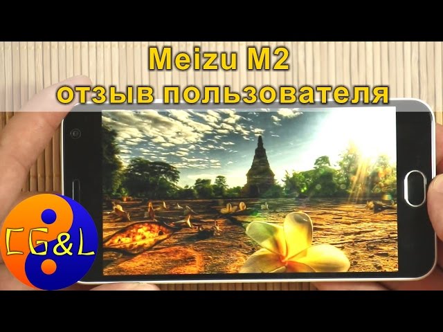 Meizu M2 mini отзыв пользователя