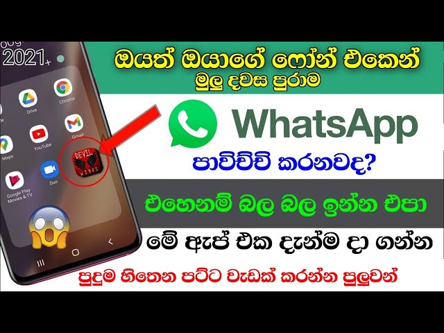1 Cool Android Apps for WhatsApp Power User - Sinhala Nimesh Academy
