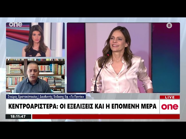 Χριστακόπουλος: Απίθανο να ωφελήσει τον Κασσελάκη το θέμα του Πόθεν Έσχες του | One Channel