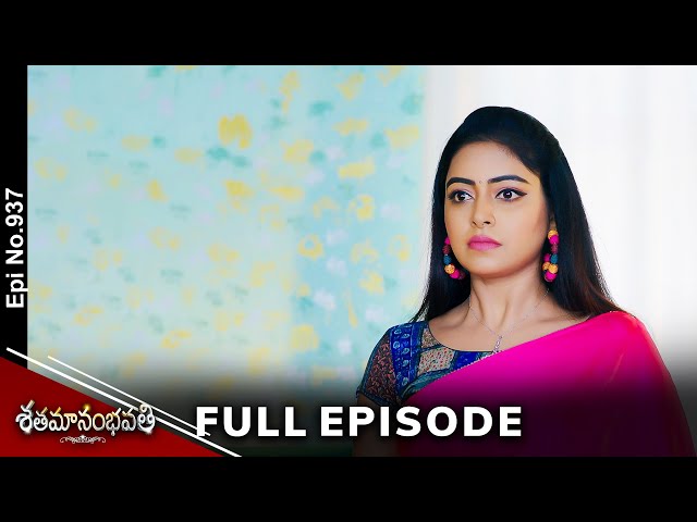 Shatamanam Bhavati | 17th April 2024 | Full Episode No 937 | ETV Telugu