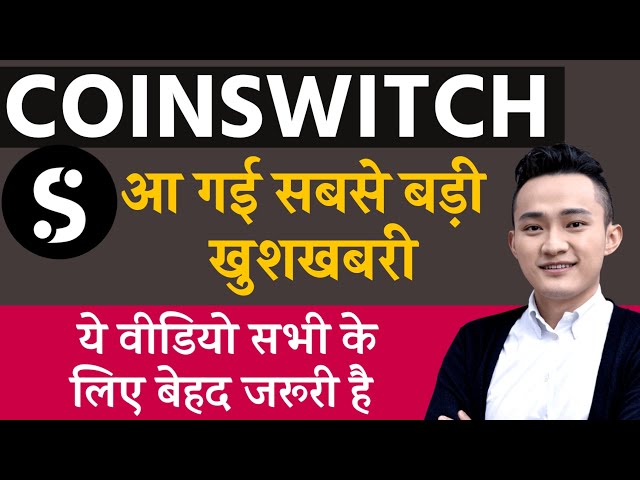 COINSWITCH Update 2021 | COINSWITCH Me Set Limit Order Kaise Lagaye | COINSWITCH Buy Limit Order