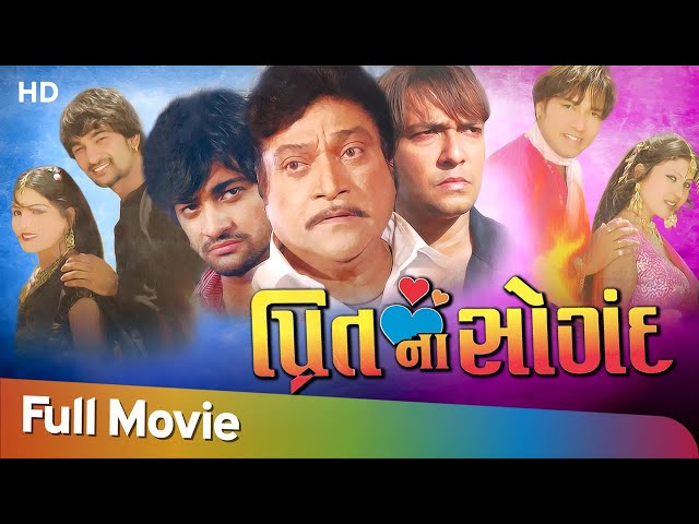Preet Na Saugandh | Full Movie | Chandan Rathod | Naresh Kanodia | Romantic Movie