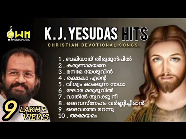 K. J. YESUDAS HITS CHRISTIAN DEVOTIONAL SONGS #OWN MEDIA MUSIC #