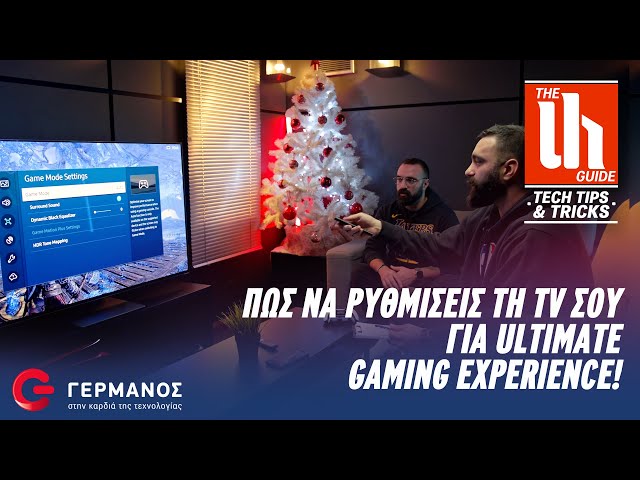 Πως να ρυθμίσεις τη TV σου για ULTIMATE Gaming Experience! | The Unboxholics Guide GERMANOS