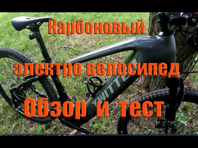 Карбоновый электро велосипед с aliexpress TWITTER EM8 с двигателем Bafang m510