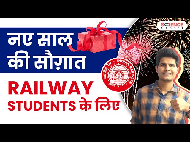 Railway Students के लिए 🤩🤩 नए साल की सौगात 🥳🥳 Neeraj Sir #sciencemagnet