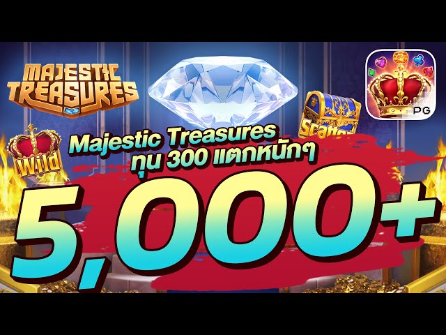 สล็อตวอเลท │ Majestic Treasures ทุน 300 แตกหนักๆ 5,000+