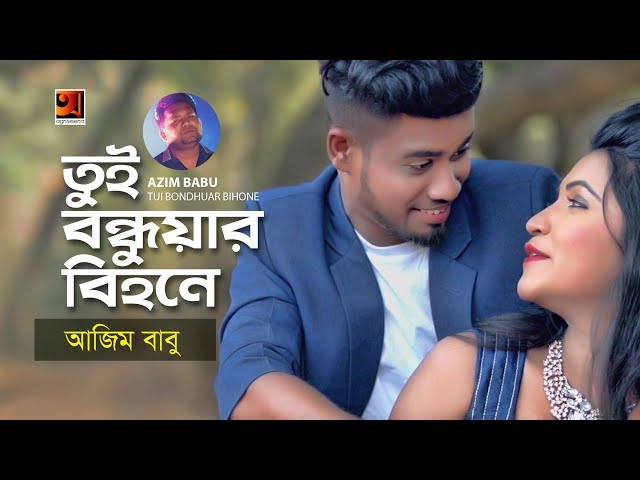 Tui Bondhuar Bihone | by Azim Babu | Antor Hasan | New Bangla Song 2019 | Official Music Video