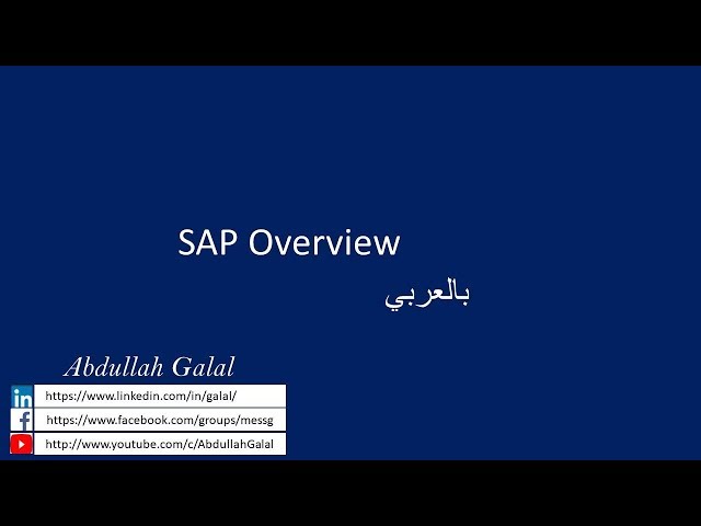 Playlist Intro: Business Process and SAP ERP Overview