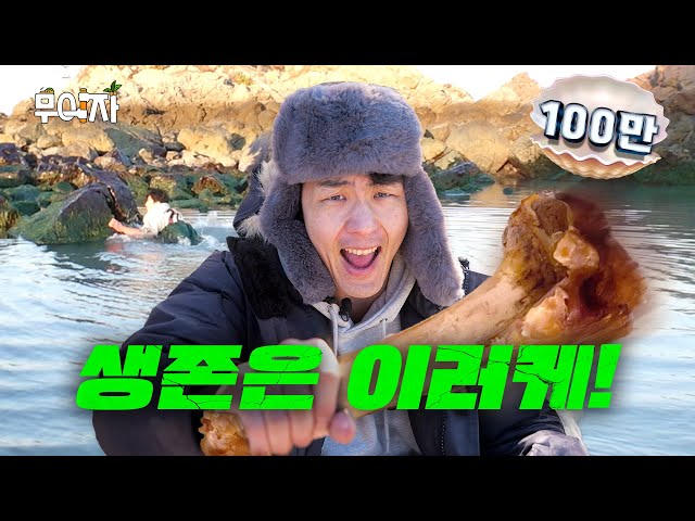 ChangSub's shout-out to HorseKing and he appeared [5th day on a deserted island]ㅣMuija ep.05