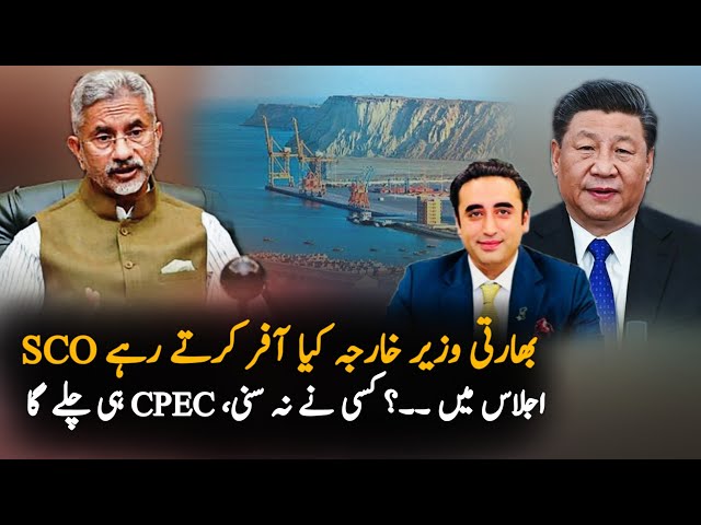 Listen the stance of Indian FM on Gawadar and chahbahar port | India Pakistan