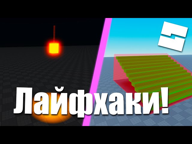 If You're a Developer You NEED to know these Dev Hacks! (Roblox Studio)