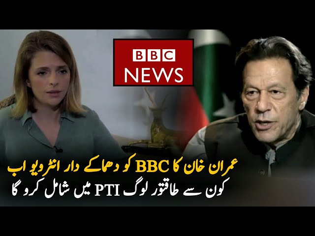 Imran Khan Interview To BBC Talking about His New Policy, Visa, Imran Khan Latest Interview