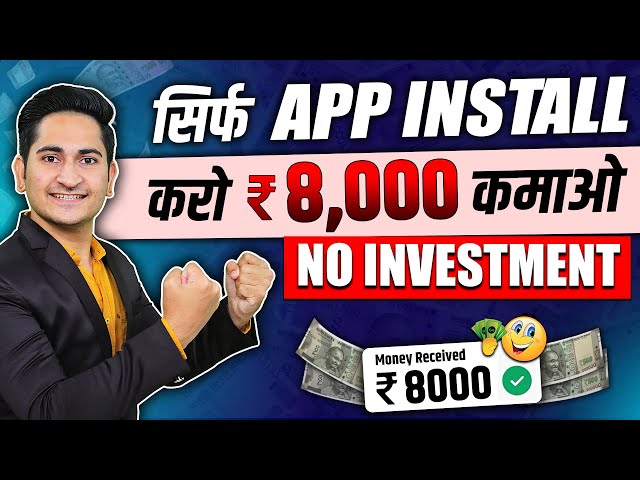 Best Earning App 2023 Without Investment💸 Earn Money Online From Mobile, Make Money Online, Students