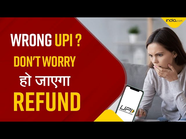 Wrong UPI Transaction: गलत अकाउंट में कर दिया UPI? कोई बात नहीं आसानी से हो जायेगा Refund