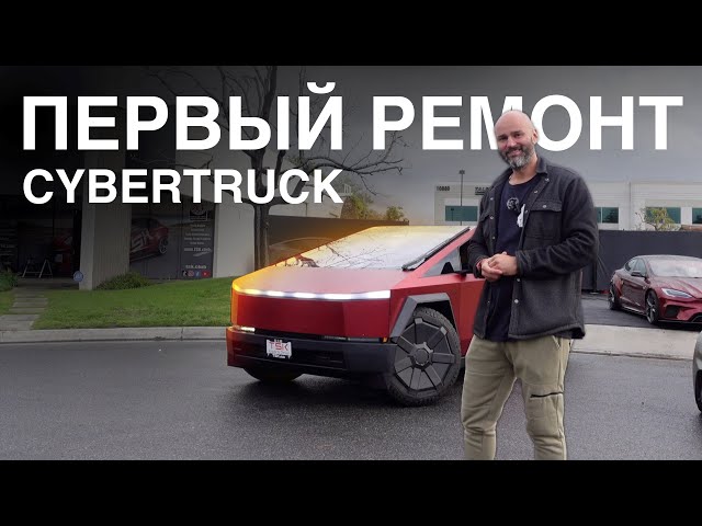 Tesla Cybertruck: Ожидания и Реальность