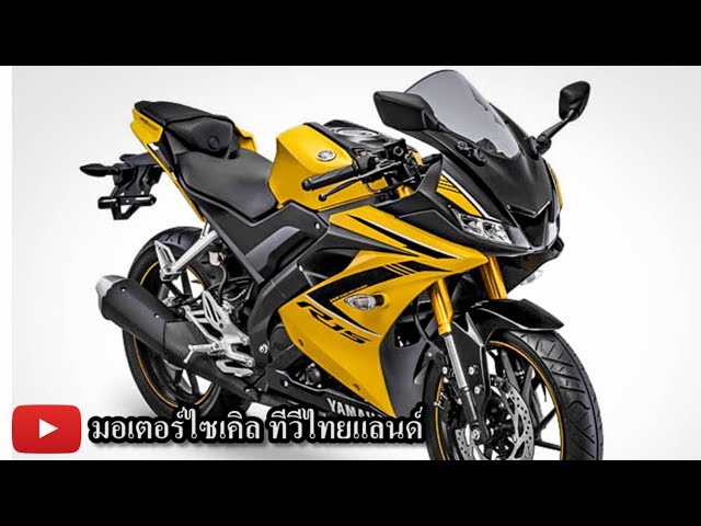 YZF-R15 ช็อกอับธรรมดา 60,000 YZF-R15 2018 ม้า 19.31 ตัว USD สีทอง 3 สีใหม่  : motorcycle tv thailand