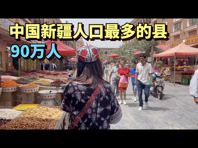 The most populous county in Xinjiang, China, with 900,000 people, delicious food and beautiful girl