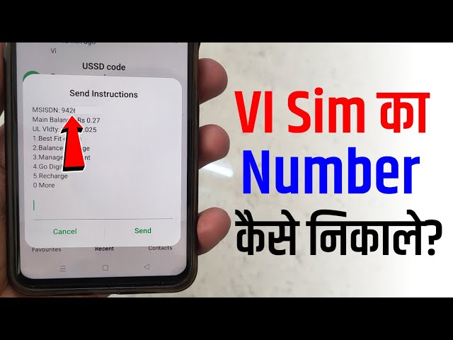 Vi Sim Ka Number Kaise Nikale | How to Check Vi Sim Number | Vi sim number check code 2024