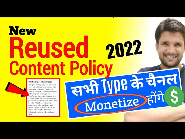 सभी "Type" के चैनल "Monetize" होंगे ! New Reused Content Policy 2022 | Explain in Detail