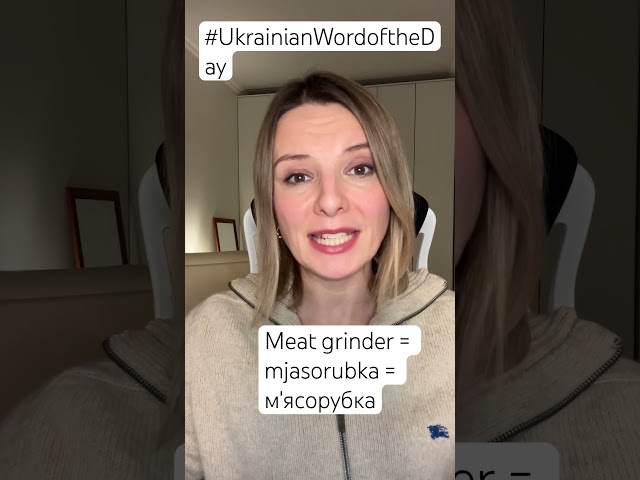 MEAT GRINDER in the Ukrainian Word of the Day