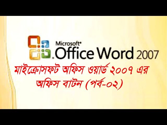 Microsoft Word 2007 Bangla Tutorial - Part 02