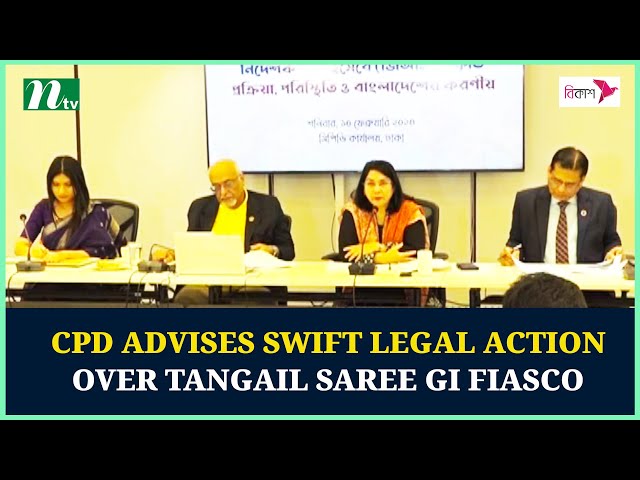 CPD advises swift legal action over Tangail saree GI fiasco | NTV News