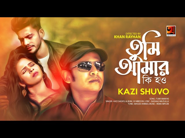 Tumi Amar Ki | Kazi Shuvo | New Bangla Song 2019 | Official Music Video | ☢ EXCLUSIVE ☢