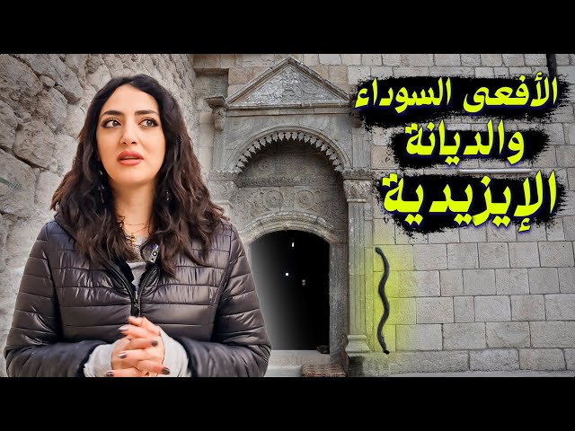 Who are the Yezidis? What is their religion and where do they live?