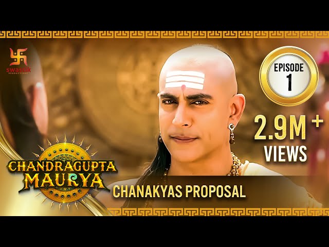 Chandragupta Maurya | Episode 1 | Chanakya's Proposal | चंद्रगुप्त मौर्य | Swastik Productions