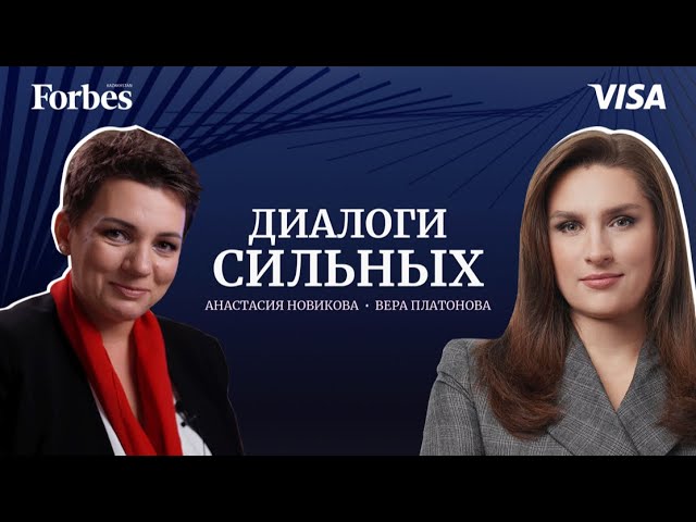 Вера Платонова: Проект Visa поможет казахстанкам решиться начать своё дело