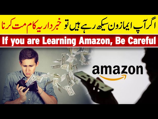 If you are learning Amazon, be careful not to do this | amazon Pakistan | Albarizon