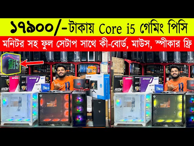 Gaming Pc Build😱 Low Price Computer Price In Bangladesh 2023 🔥 Cheap Price Gaming Pc Build In BD