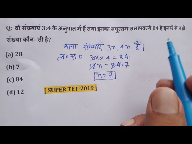 Ratio Concept | For all exams | UP TET, CTET, SUPER TET, CAT | By Z.A. Sir