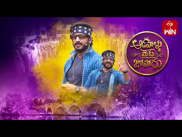 Aadavallu Meeku Joharlu | 5th March 2024 | Full Episode 484 | Anchor Ravi | ETV Telugu