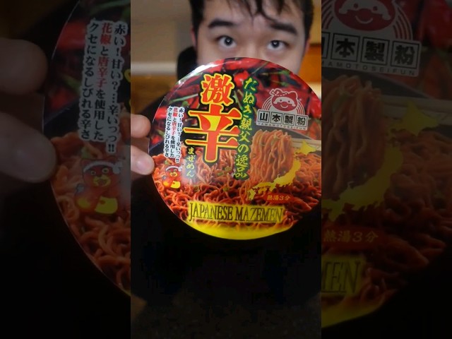 Let's Try SPICY MYSTERIOUS INSTANT NOODLES (day 25)