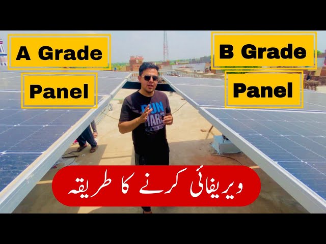 Solar Panel Verification Method | Original Solar Panel Ki Pehchan | JBMS